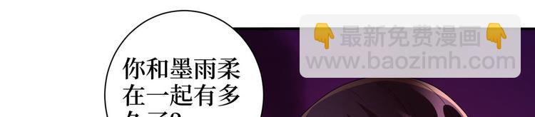 抱歉我拿的是女主劇本 - 第二十四話 把柄(2/4) - 8