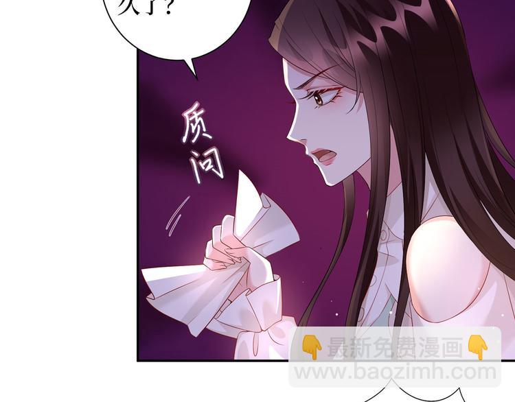 抱歉我拿的是女主劇本 - 第二十四話 把柄(2/4) - 1