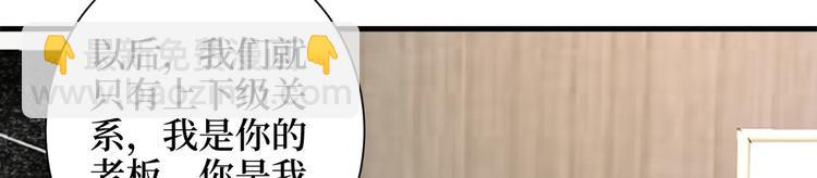 抱歉我拿的是女主劇本 - 第二十四話 把柄(2/4) - 6