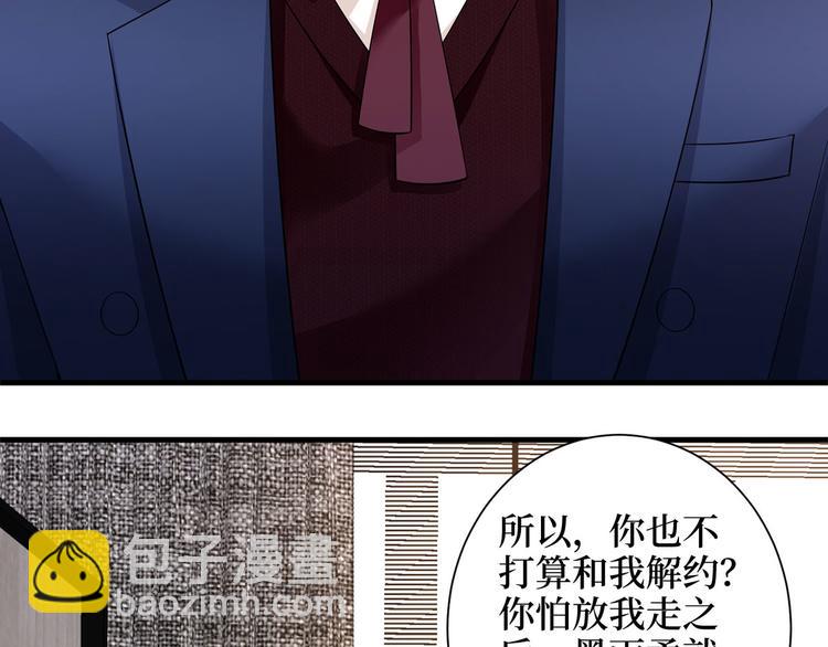 抱歉我拿的是女主劇本 - 第二十四話 把柄(2/4) - 1