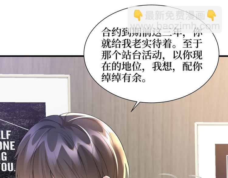 抱歉我拿的是女主劇本 - 第二十四話 把柄(2/4) - 7