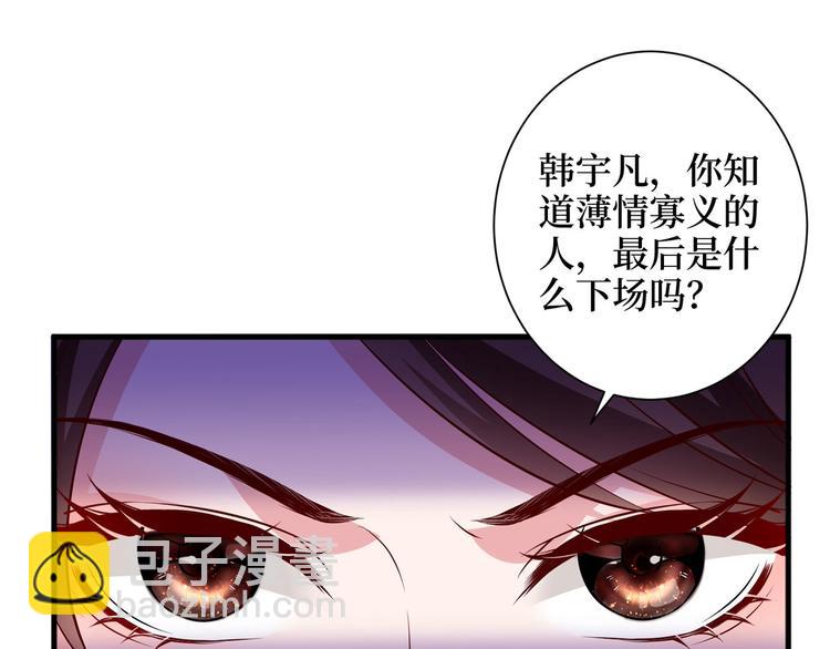 抱歉我拿的是女主劇本 - 第二十四話 把柄(2/4) - 5