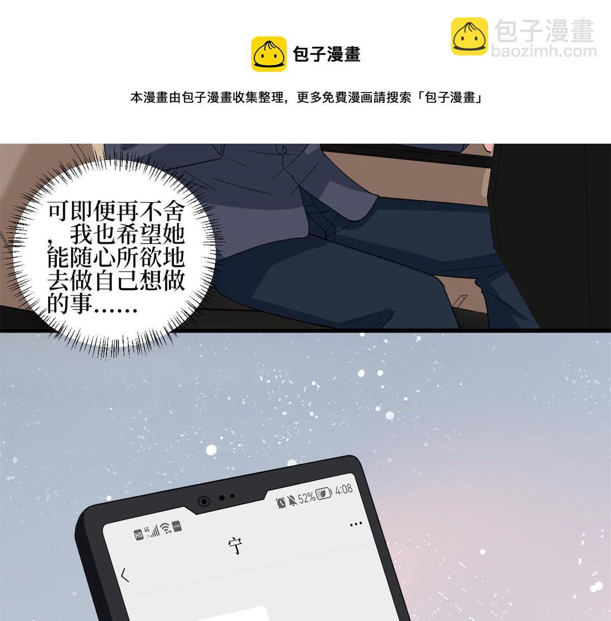 抱歉我拿的是女主剧本 - 第238话 小助理的秘密(1/3) - 5