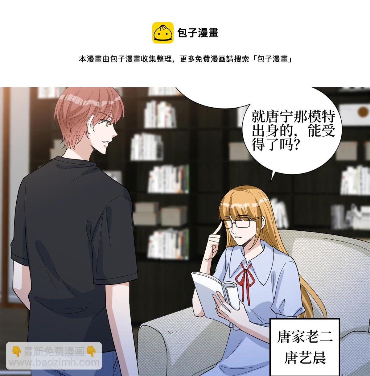 抱歉我拿的是女主劇本 - 第238話 小助理的秘密(2/3) - 5