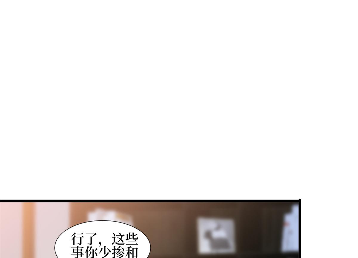 抱歉我拿的是女主劇本 - 第238話 小助理的秘密(2/3) - 1