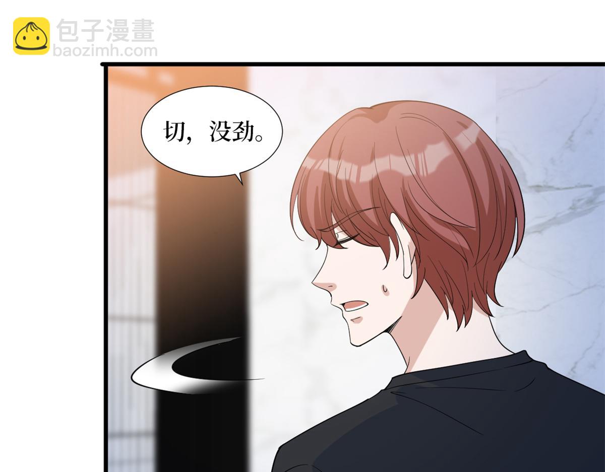 抱歉我拿的是女主劇本 - 第238話 小助理的秘密(2/3) - 5