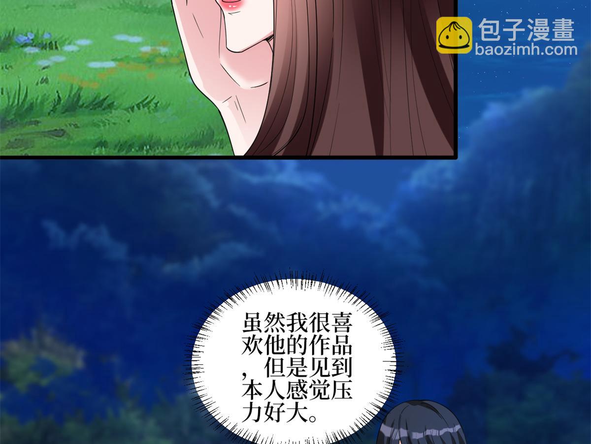 抱歉我拿的是女主劇本 - 第238話 小助理的秘密(2/3) - 2