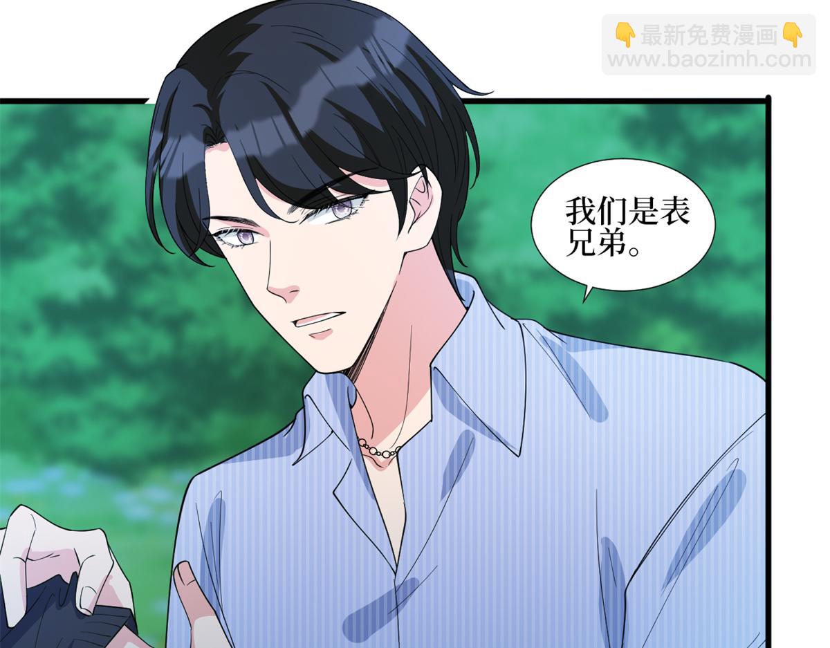 抱歉我拿的是女主劇本 - 第238話 小助理的秘密(2/3) - 1