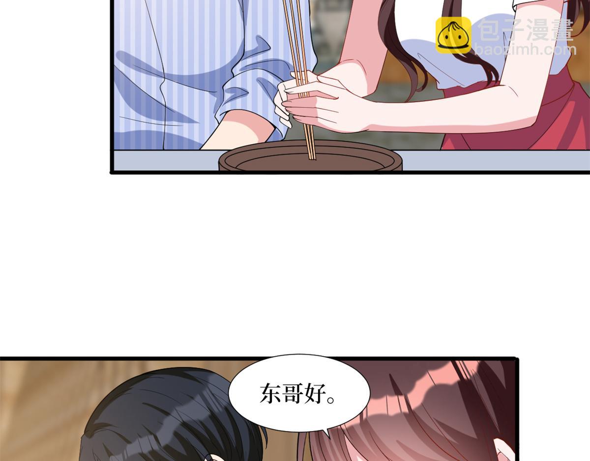 抱歉我拿的是女主劇本 - 第238話 小助理的秘密(1/3) - 1