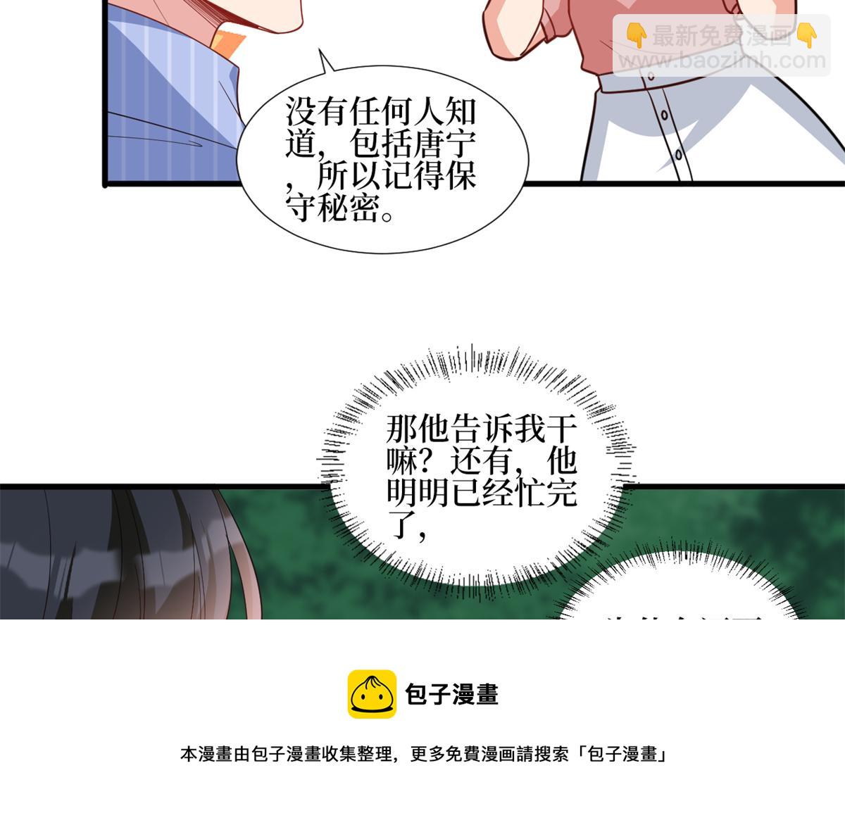 抱歉我拿的是女主劇本 - 第238話 小助理的秘密(2/3) - 5
