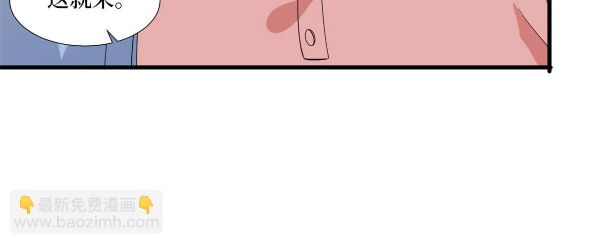 抱歉我拿的是女主劇本 - 第240話 片場突發事故(2/2) - 6