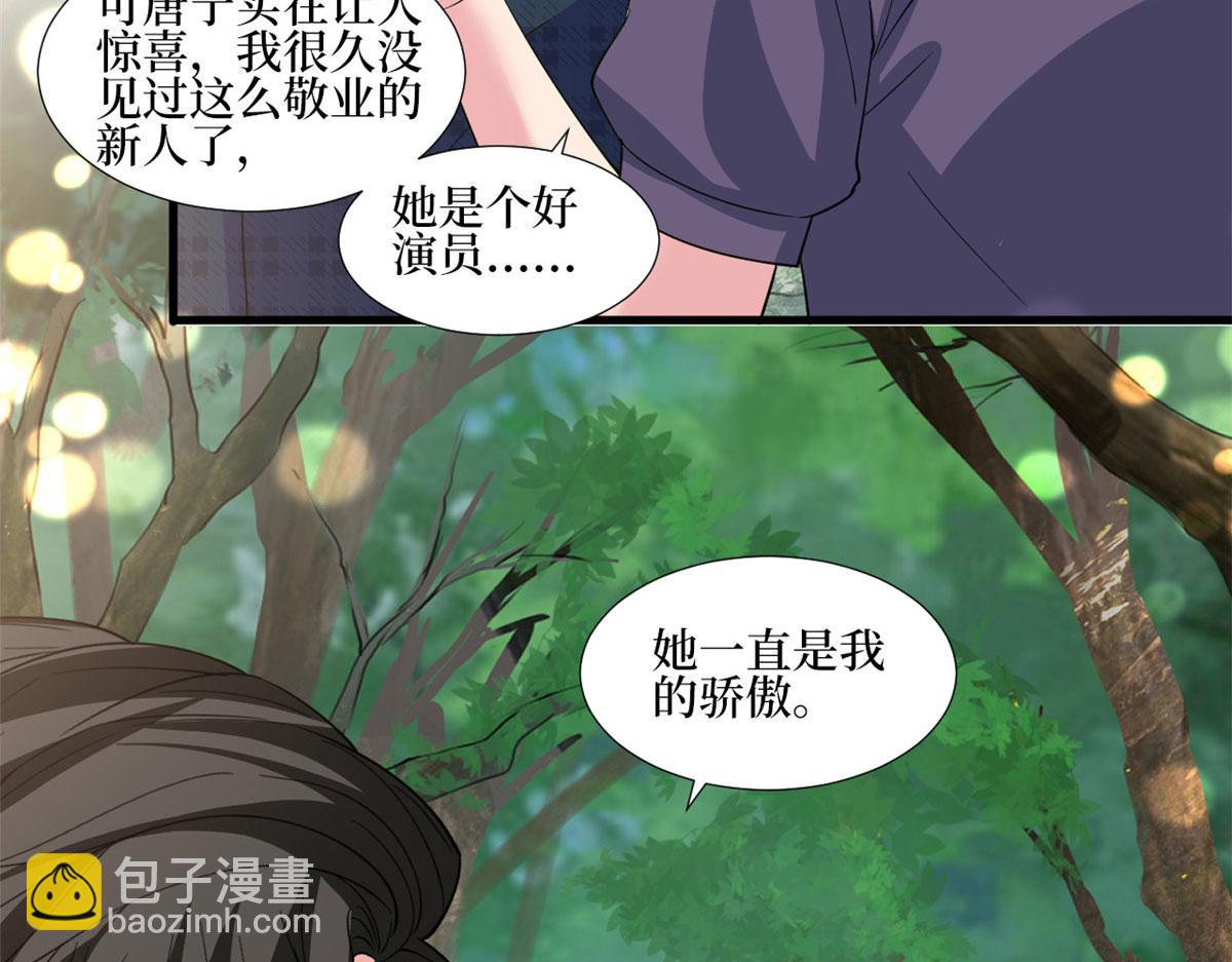 抱歉我拿的是女主劇本 - 第240話 片場突發事故(2/2) - 3