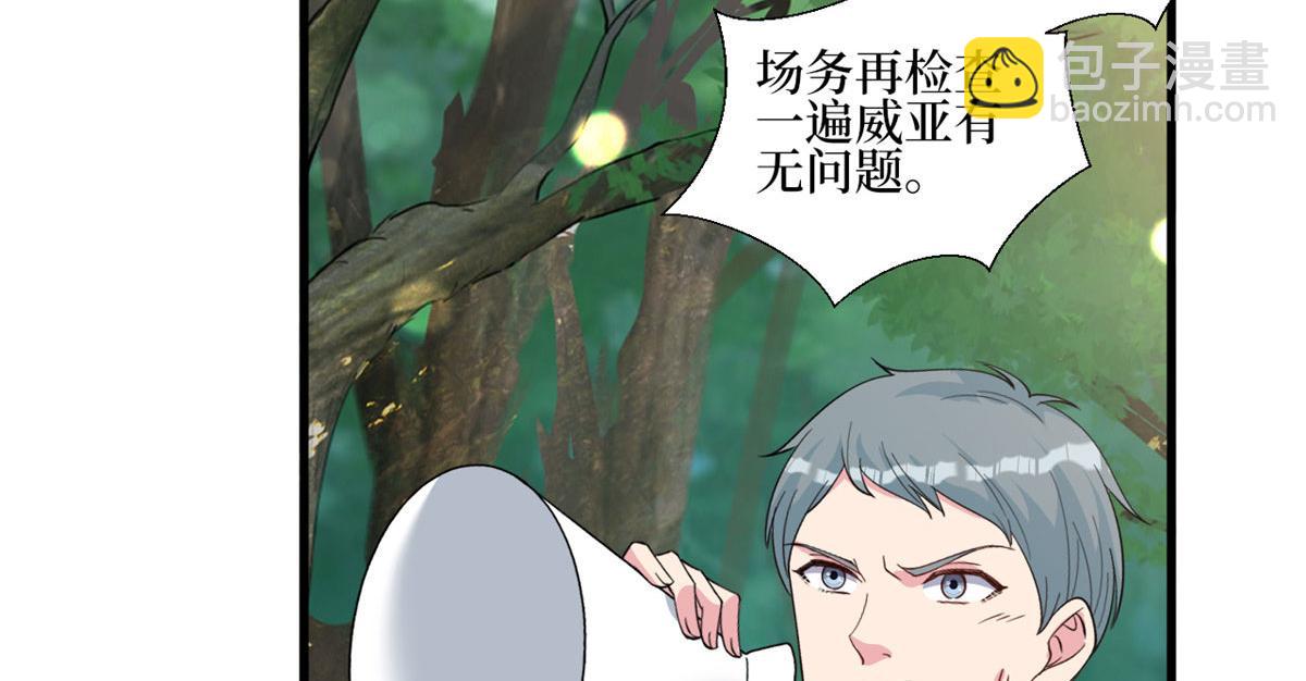 抱歉我拿的是女主劇本 - 第240話 片場突發事故(2/2) - 4