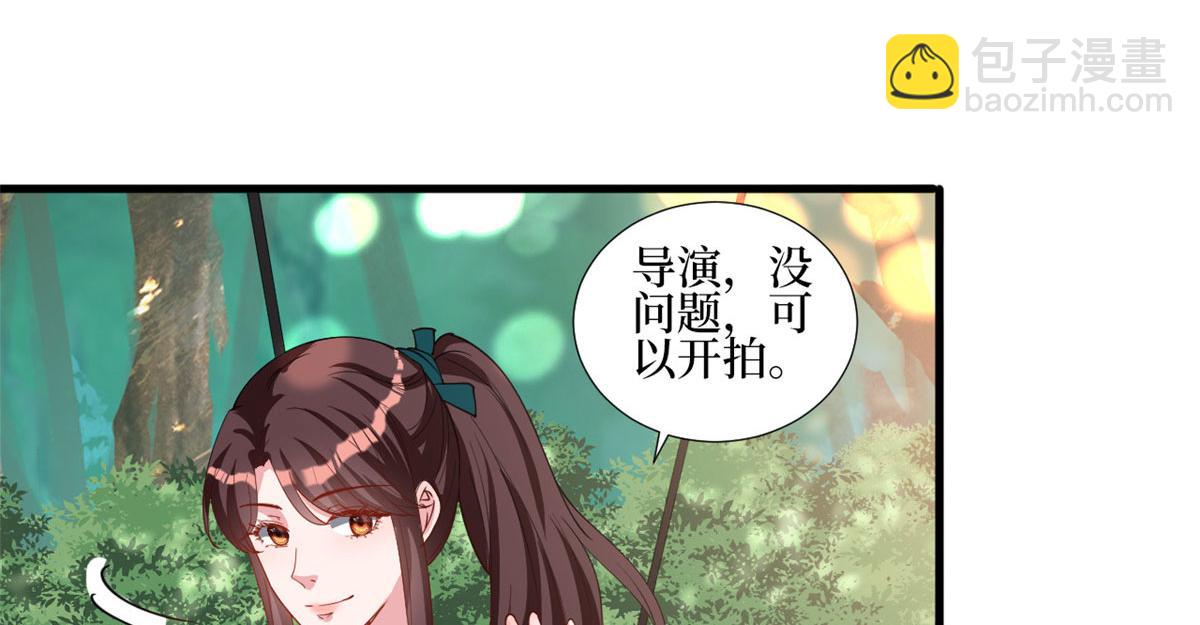 抱歉我拿的是女主劇本 - 第240話 片場突發事故(2/2) - 6