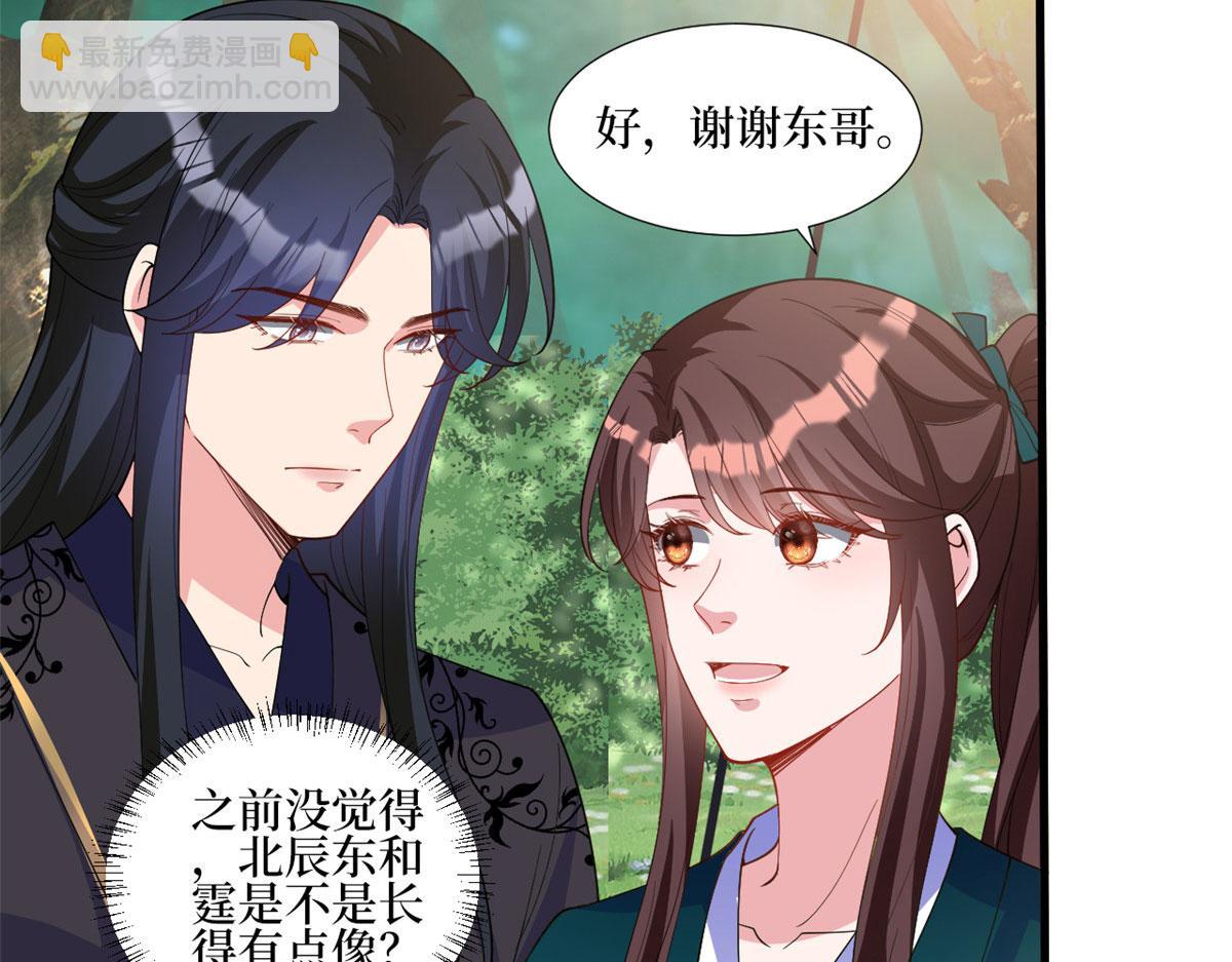 抱歉我拿的是女主劇本 - 第240話 片場突發事故(2/2) - 3