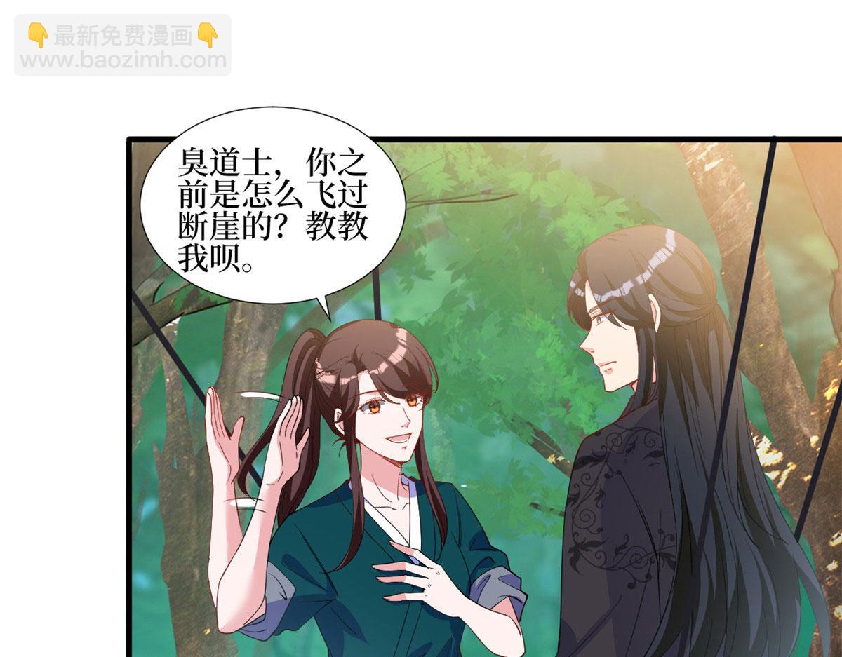 抱歉我拿的是女主劇本 - 第240話 片場突發事故(2/2) - 7