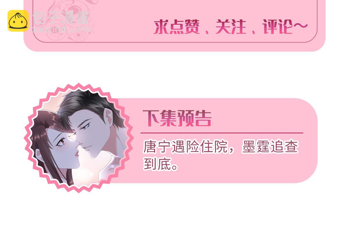 抱歉我拿的是女主劇本 - 第240話 片場突發事故(2/2) - 2