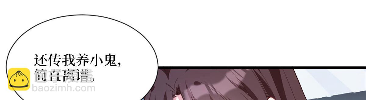 抱歉我拿的是女主劇本 - 第242話 唐寧慘遭換角？(2/3) - 6