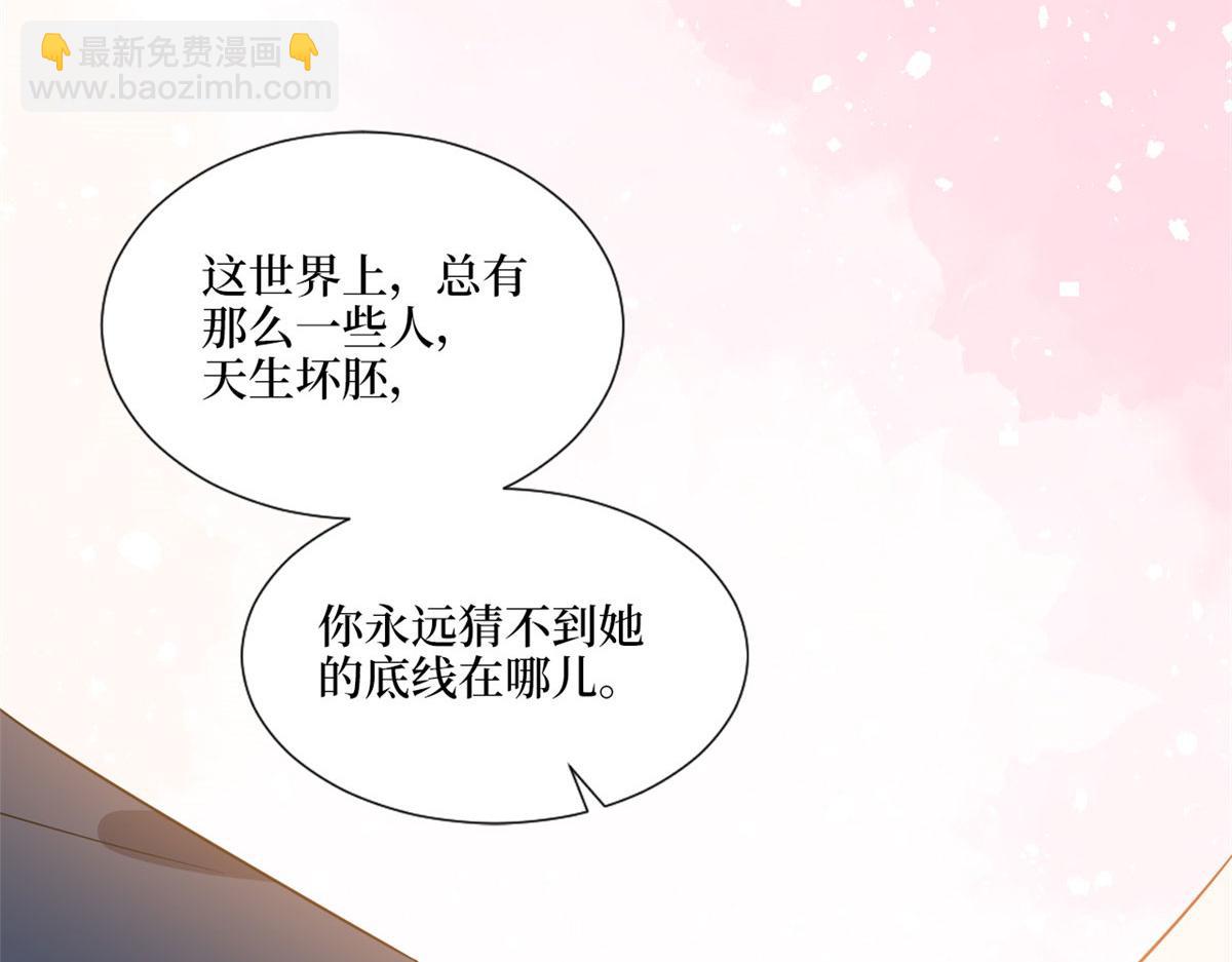 抱歉我拿的是女主劇本 - 第242話 唐寧慘遭換角？(3/3) - 2