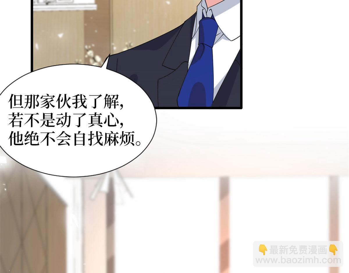 抱歉我拿的是女主劇本 - 第242話 唐寧慘遭換角？(1/3) - 6