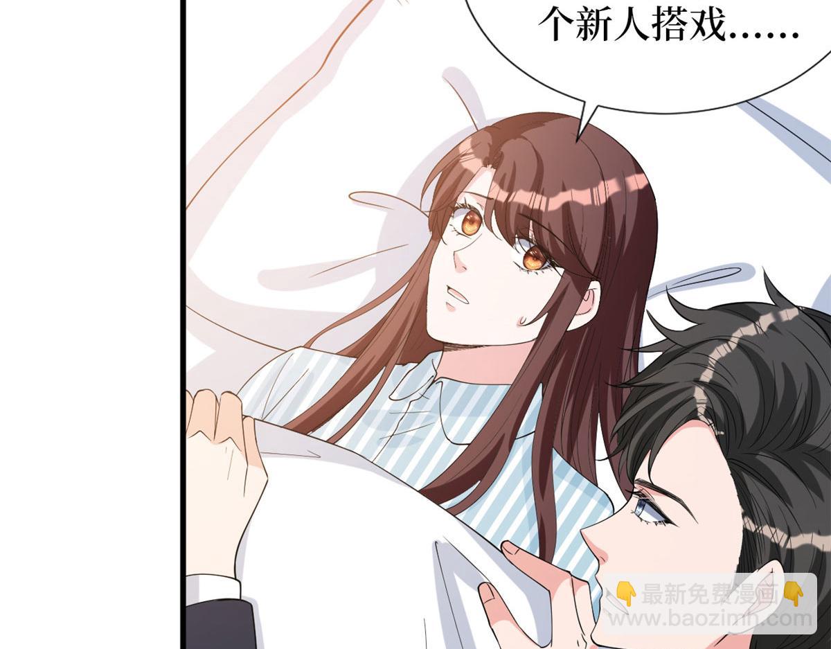 抱歉我拿的是女主劇本 - 第242話 唐寧慘遭換角？(1/3) - 2