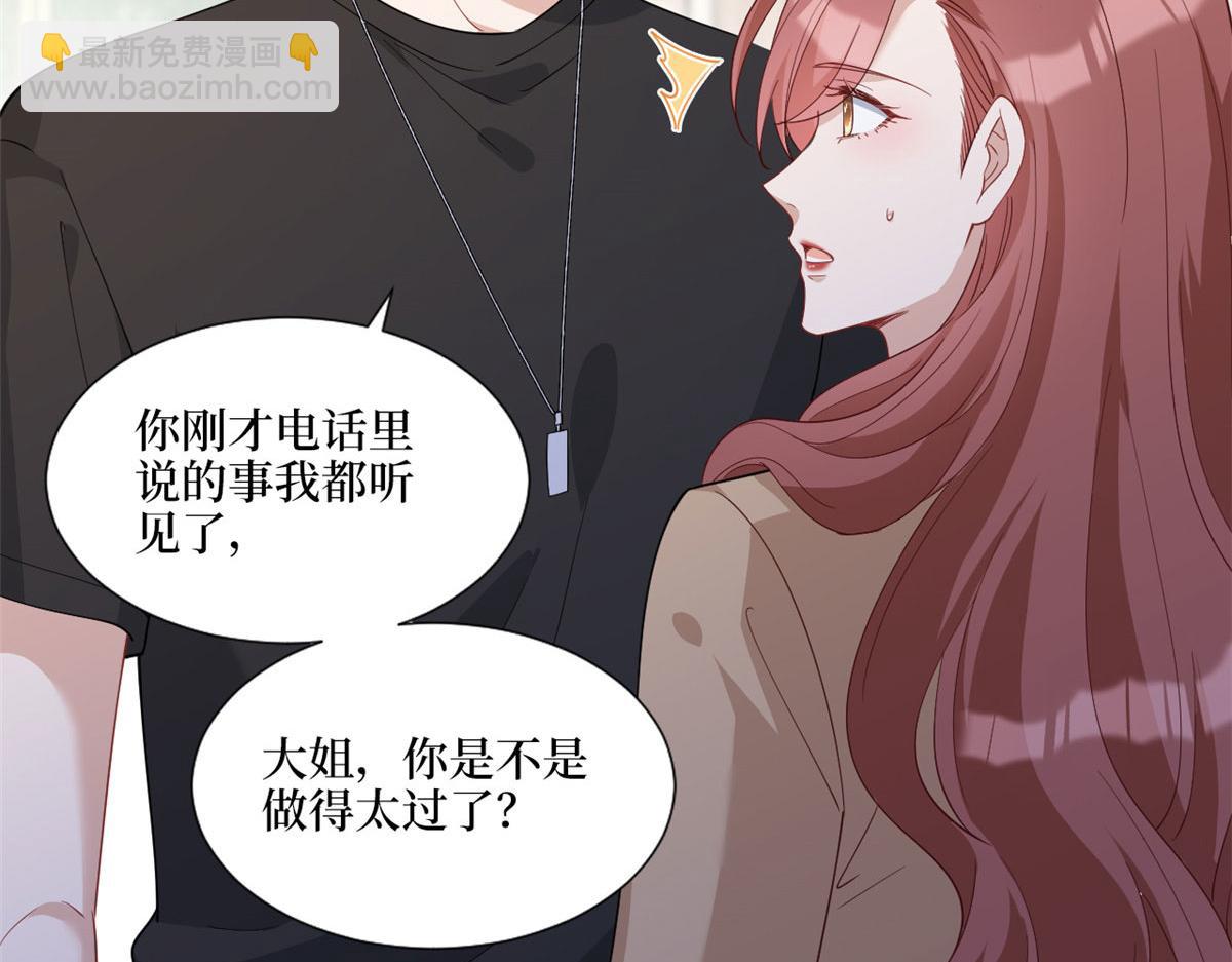 抱歉我拿的是女主劇本 - 第242話 唐寧慘遭換角？(2/3) - 2