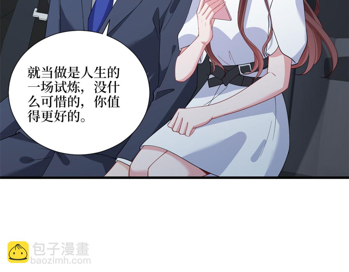 抱歉我拿的是女主劇本 - 第242話 唐寧慘遭換角？(2/3) - 5