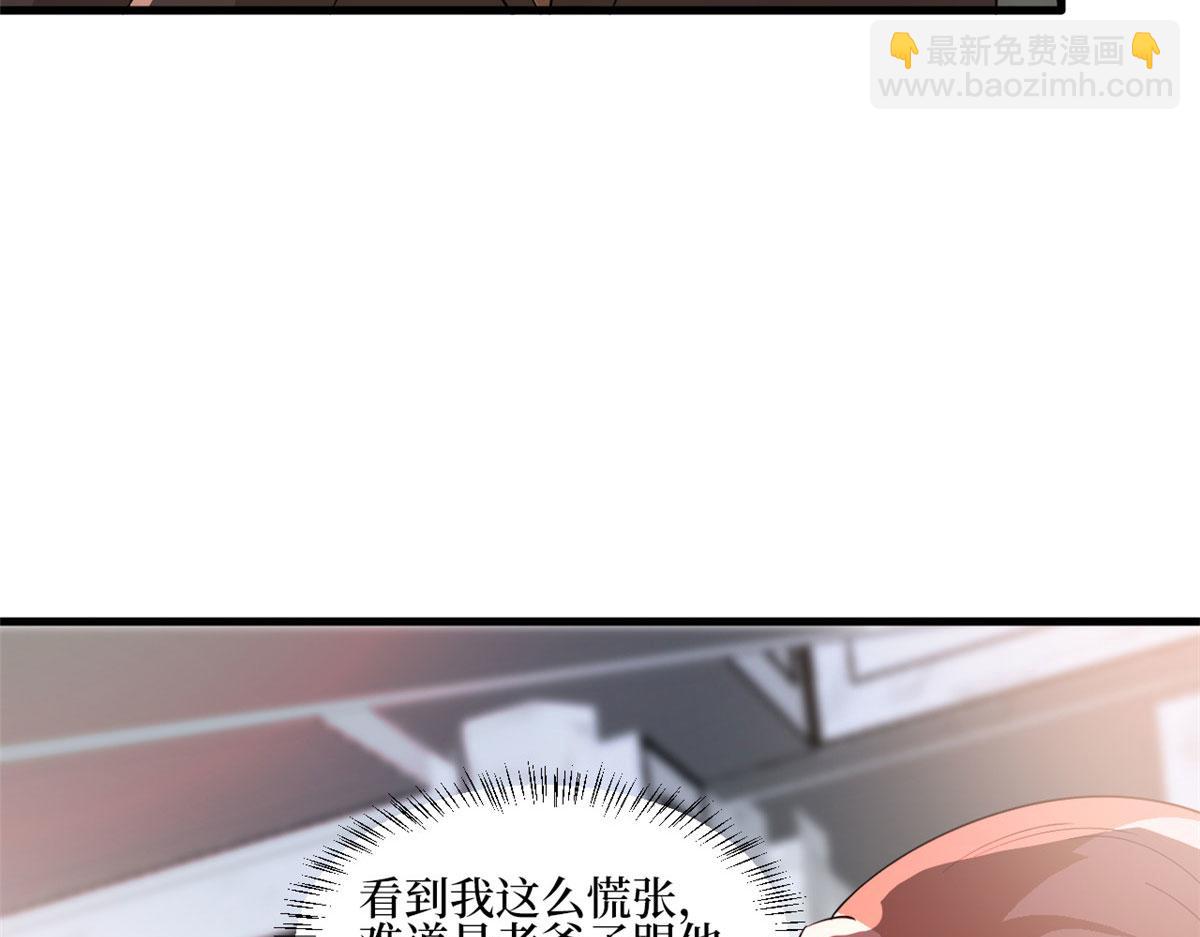 抱歉我拿的是女主劇本 - 第244話 男人的交易(3/3) - 1