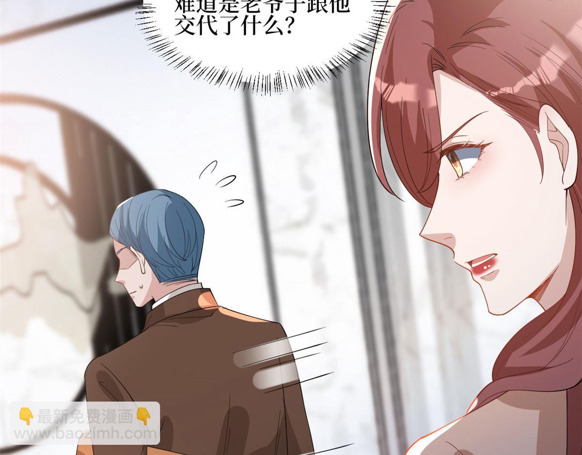 抱歉我拿的是女主劇本 - 第244話 男人的交易(3/3) - 2