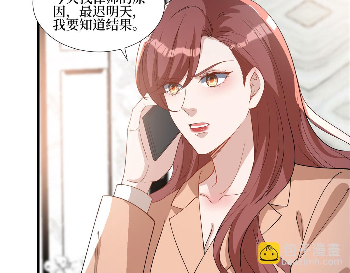 抱歉我拿的是女主劇本 - 第244話 男人的交易(3/3) - 5