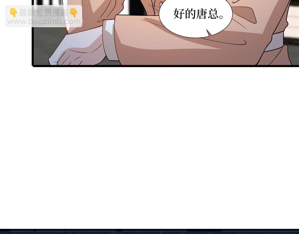 抱歉我拿的是女主劇本 - 第244話 男人的交易(3/3) - 2