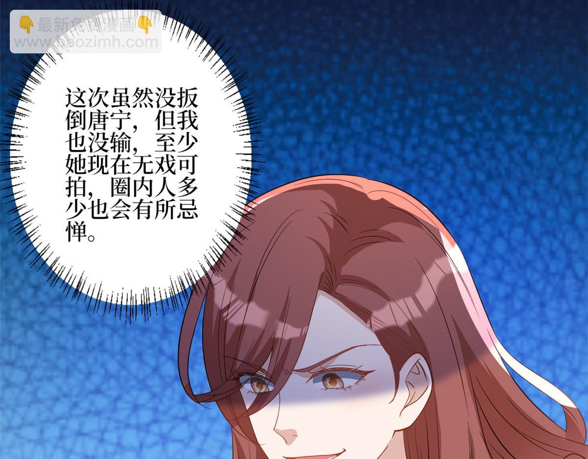 抱歉我拿的是女主劇本 - 第244話 男人的交易(3/3) - 3