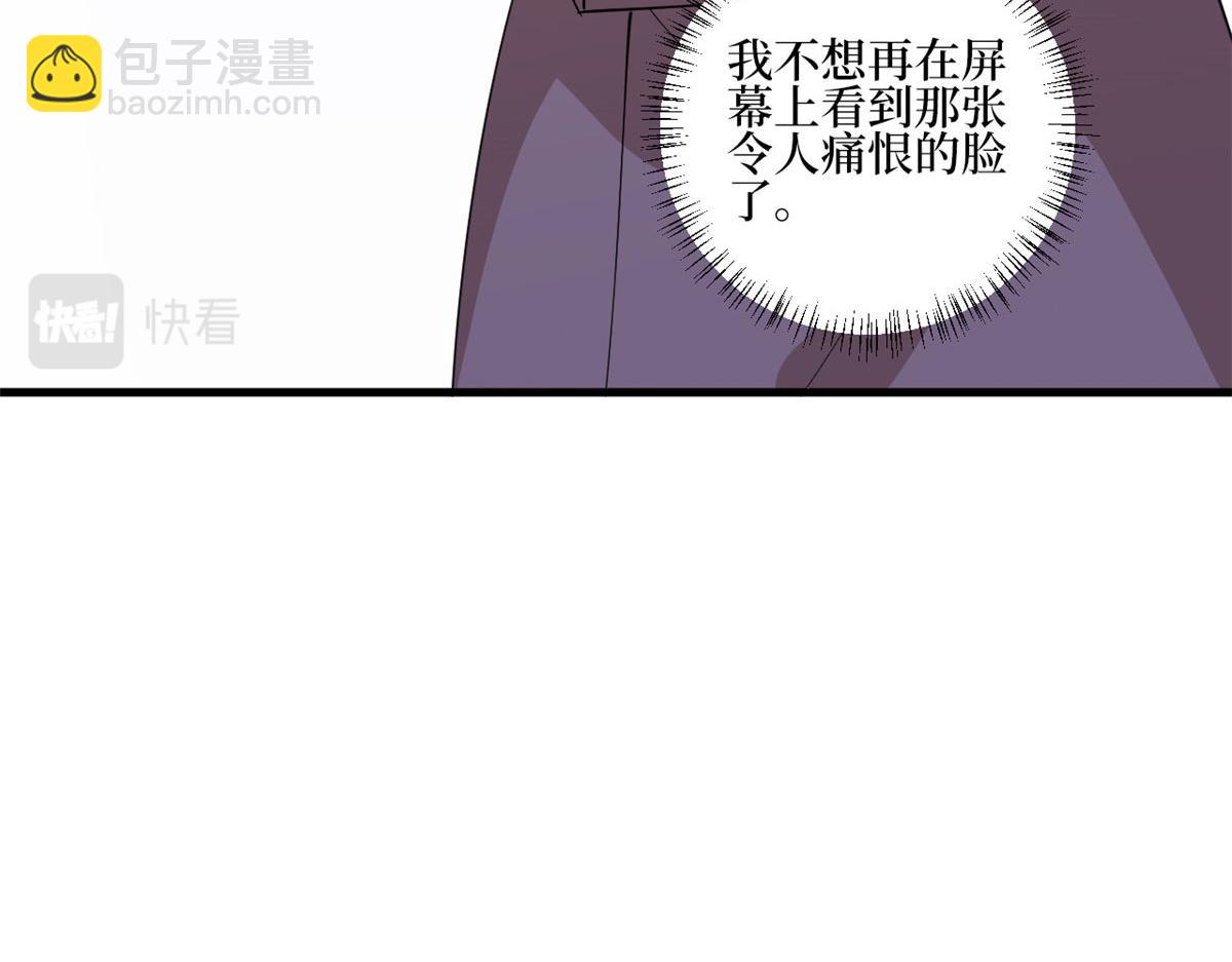 抱歉我拿的是女主劇本 - 第244話 男人的交易(3/3) - 1