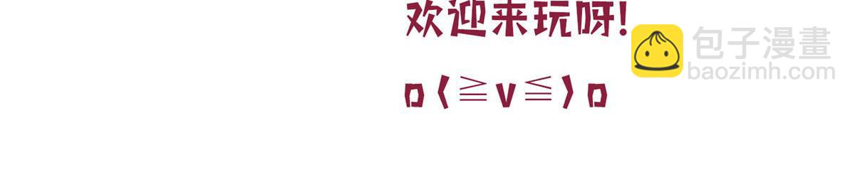 抱歉我拿的是女主劇本 - 第244話 男人的交易(3/3) - 1