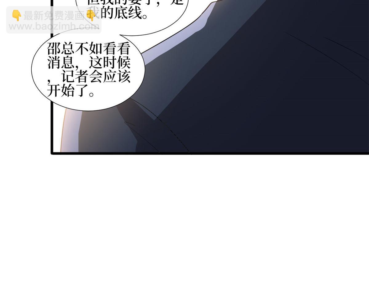 抱歉我拿的是女主劇本 - 第244話 男人的交易(1/3) - 2