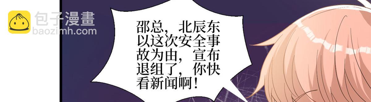 抱歉我拿的是女主劇本 - 第244話 男人的交易(1/3) - 6