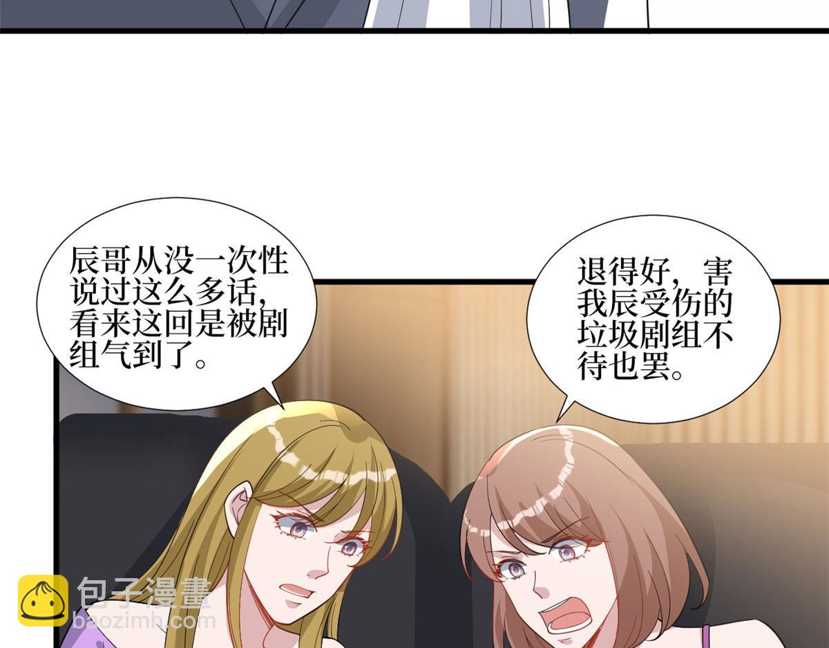 抱歉我拿的是女主劇本 - 第244話 男人的交易(1/3) - 8