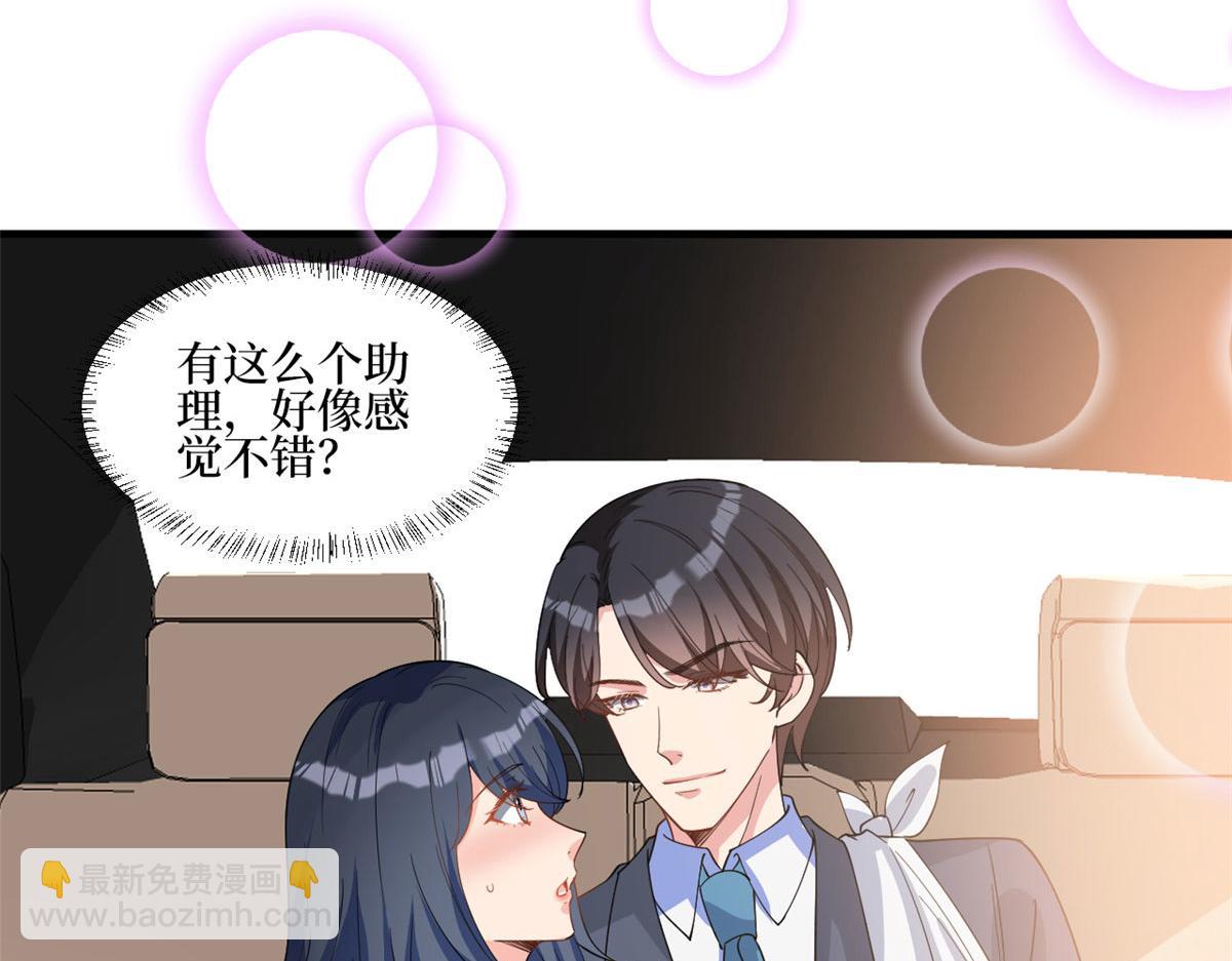 抱歉我拿的是女主劇本 - 第244話 男人的交易(1/3) - 2