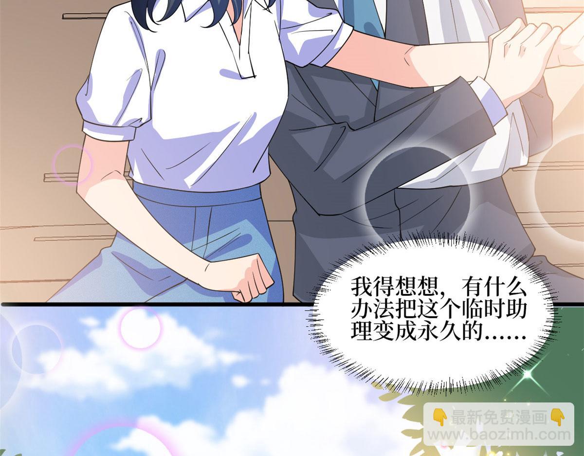 抱歉我拿的是女主劇本 - 第244話 男人的交易(1/3) - 4