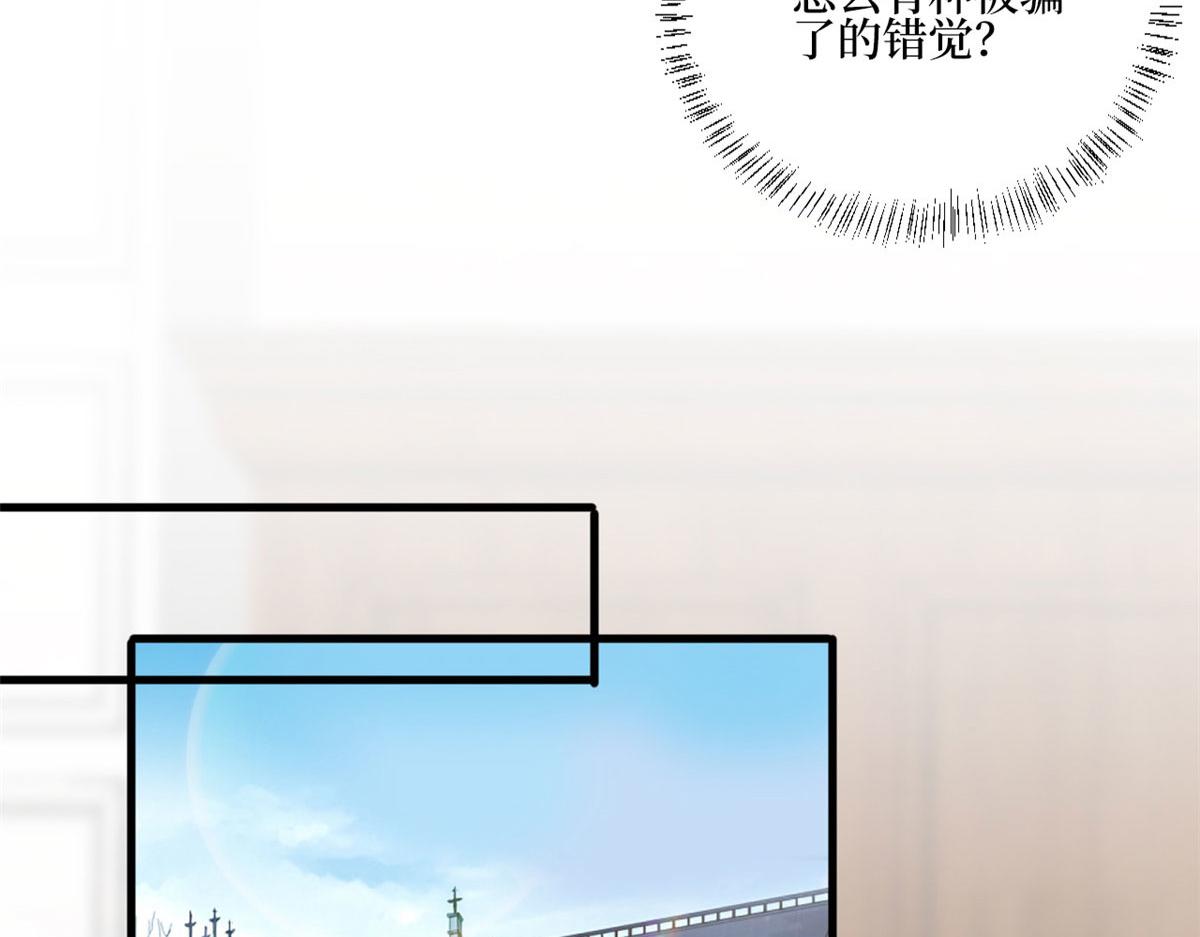 抱歉我拿的是女主劇本 - 第244話 男人的交易(2/3) - 6