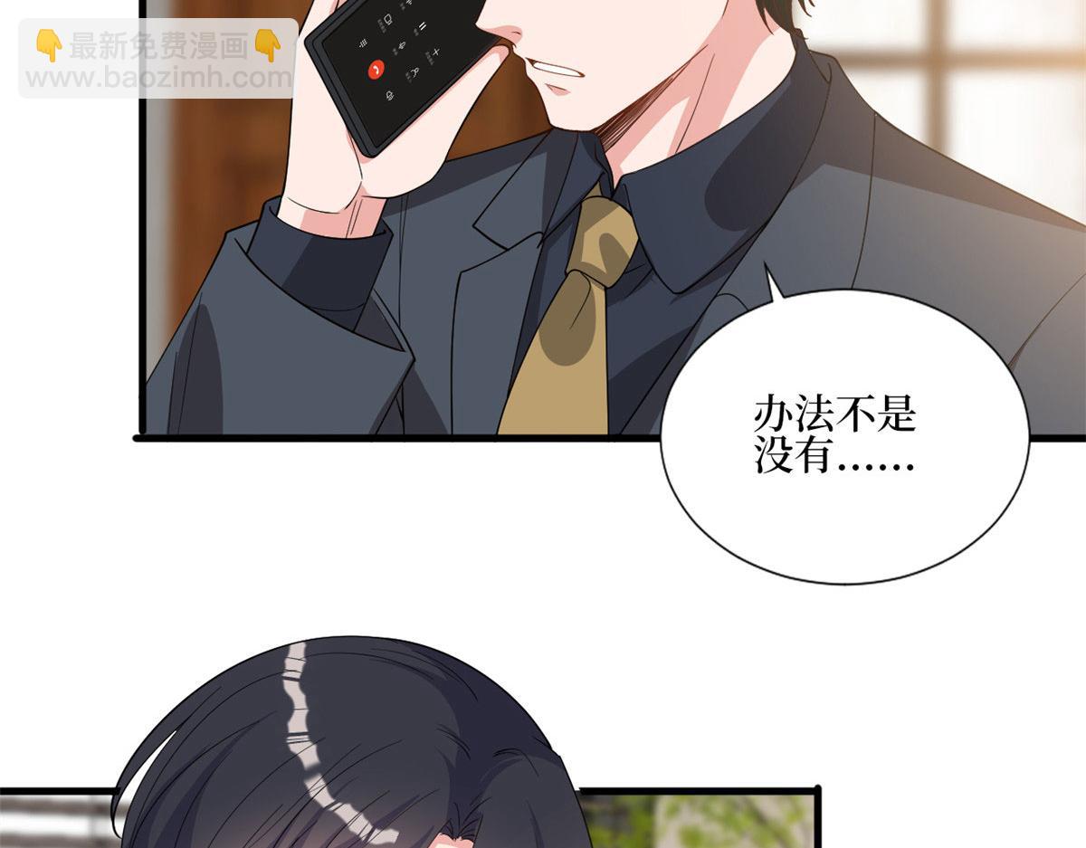 抱歉我拿的是女主劇本 - 第244話 男人的交易(2/3) - 7