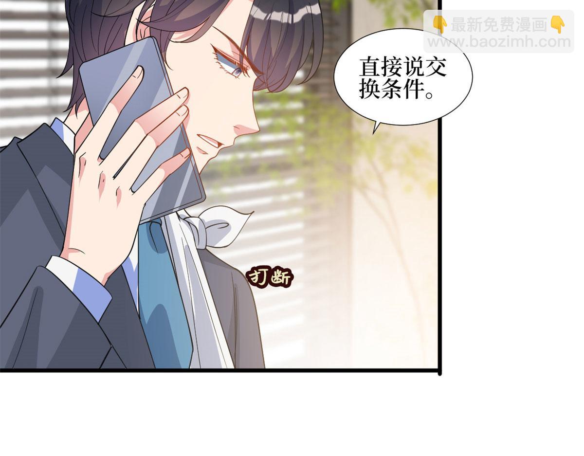 抱歉我拿的是女主劇本 - 第244話 男人的交易(2/3) - 1