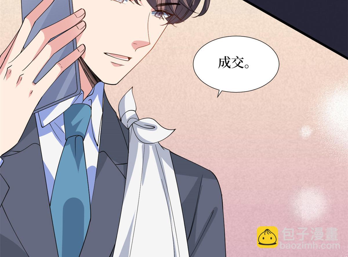 抱歉我拿的是女主劇本 - 第244話 男人的交易(2/3) - 5