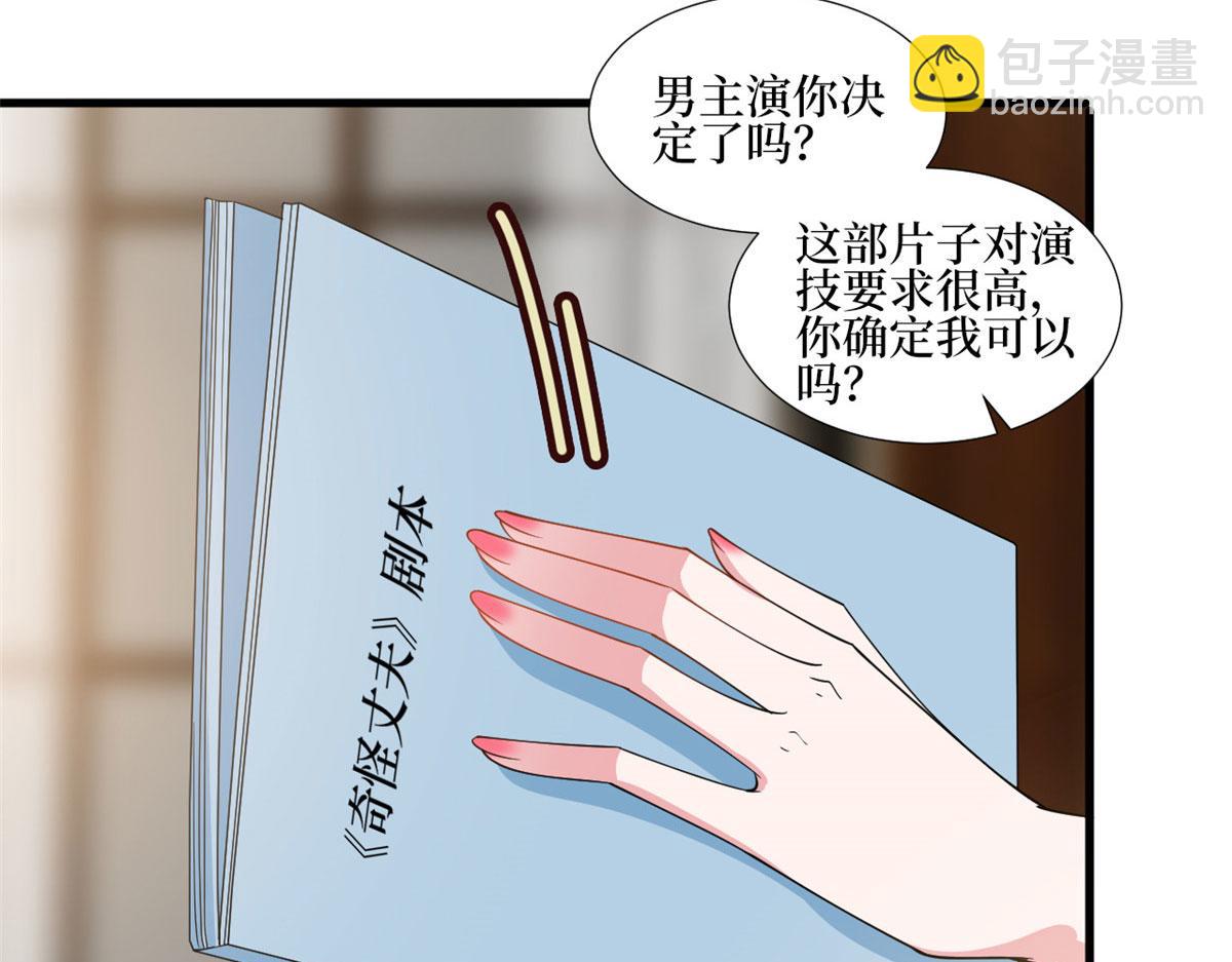 抱歉我拿的是女主劇本 - 第244話 男人的交易(2/3) - 2