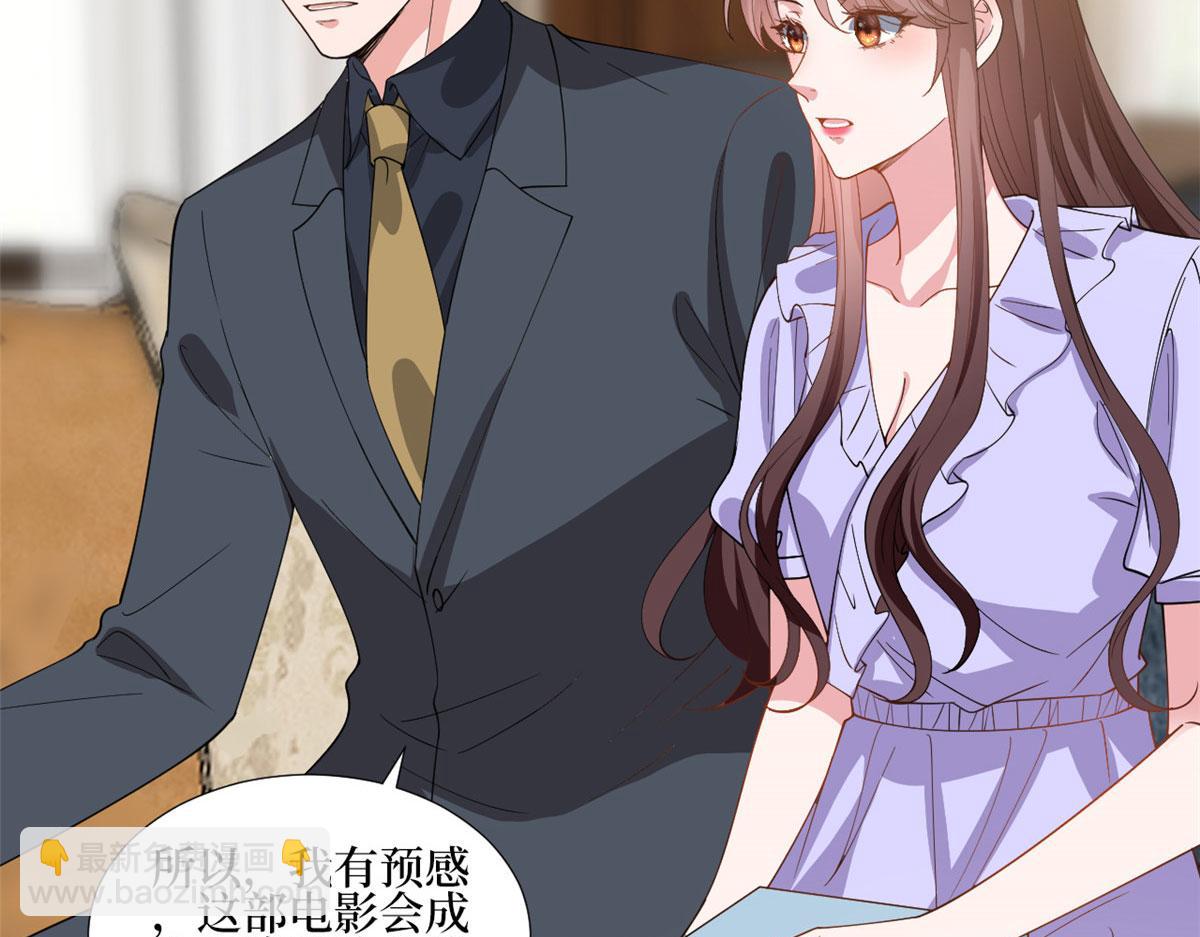 抱歉我拿的是女主劇本 - 第244話 男人的交易(2/3) - 4