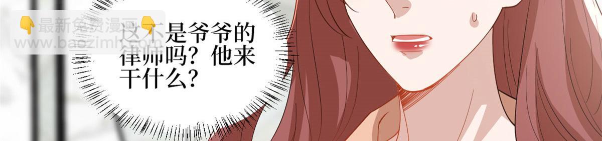 抱歉我拿的是女主劇本 - 第244話 男人的交易(2/3) - 1