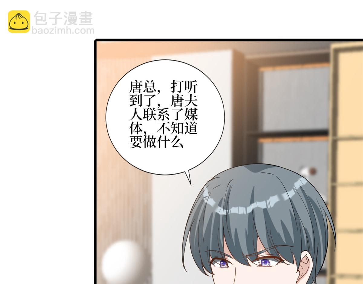 抱歉我拿的是女主劇本 - 第246話 唐夫人的決心(3/3) - 1