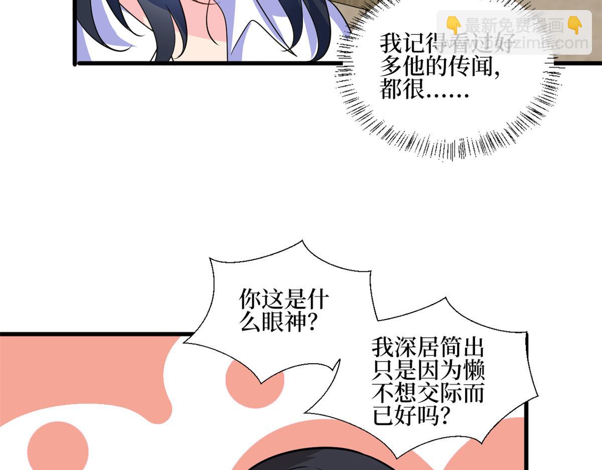 抱歉我拿的是女主劇本 - 第246話 唐夫人的決心(1/3) - 2