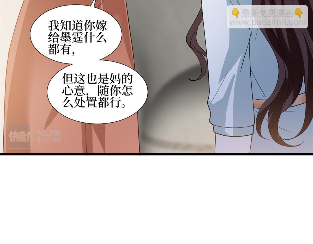 抱歉我拿的是女主劇本 - 第246話 唐夫人的決心(1/3) - 3