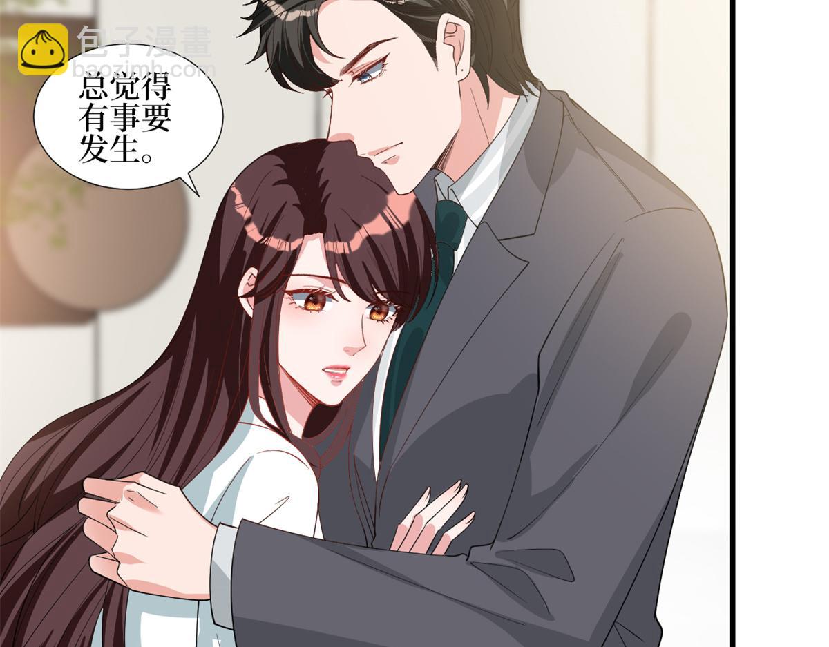 抱歉我拿的是女主劇本 - 第246話 唐夫人的決心(2/3) - 1